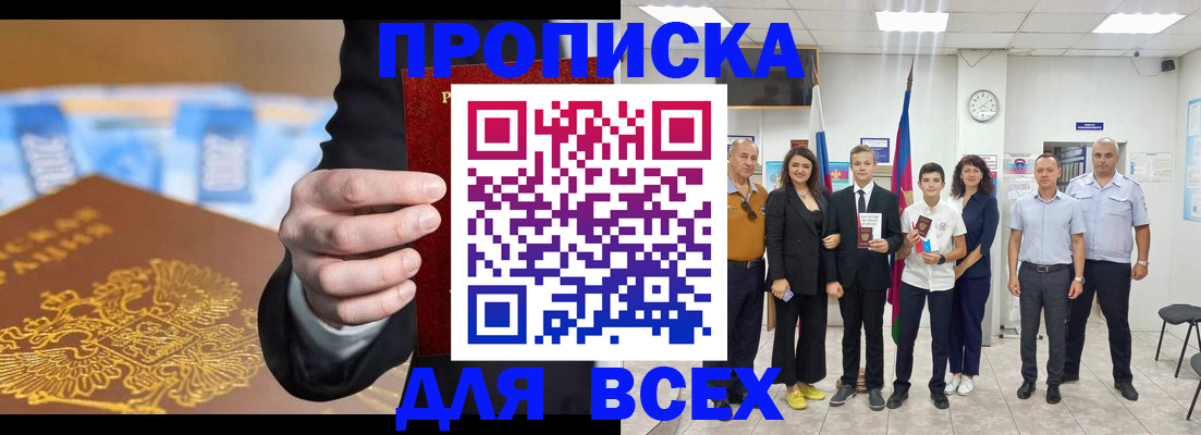 регистрация для школы в Златоусте