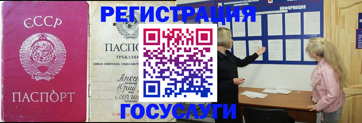 прописка для военкомата в Златоусте