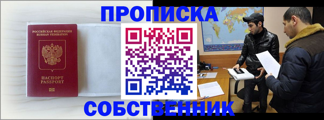 регистрация в Златоусте