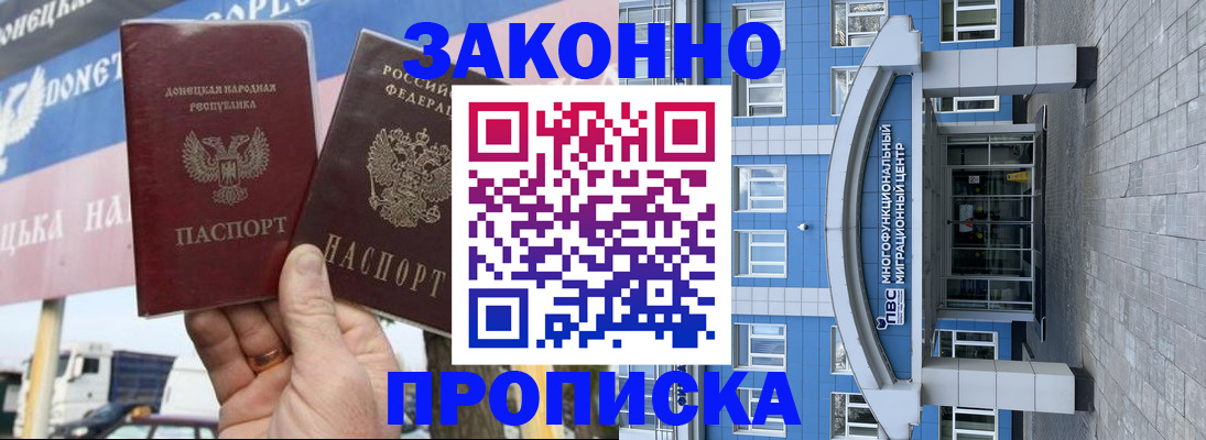временная регистрация поиск в Златоусте